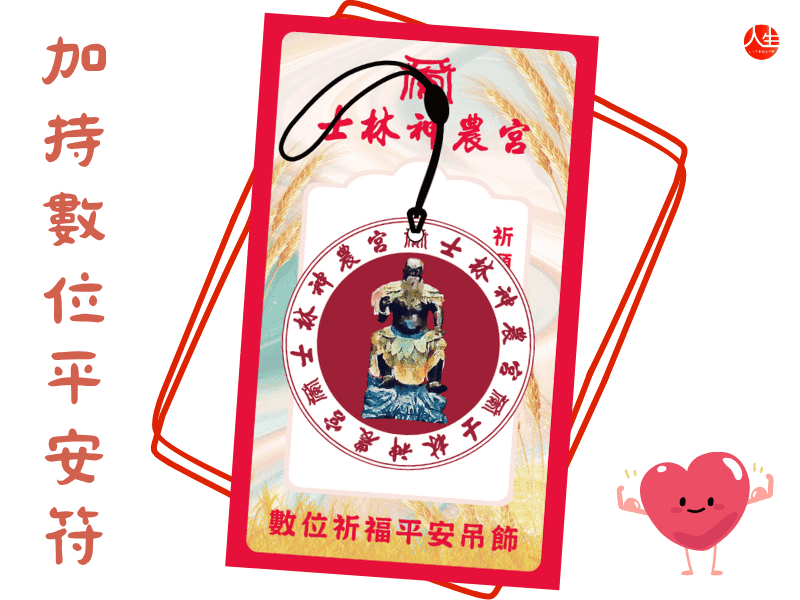 114年祈安植福禮斗法會-平安斗-6