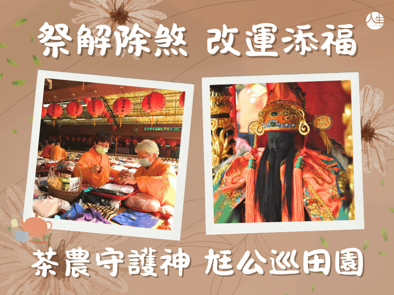 115年祭解-2