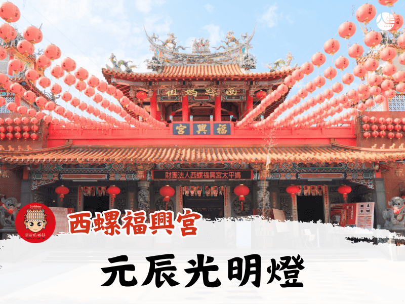 115年元辰光明燈