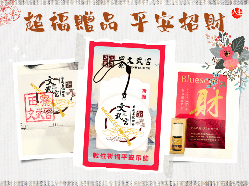 115年財神燈-3