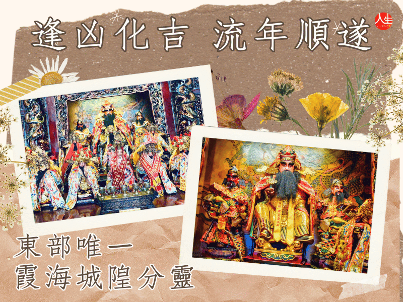 115年安太歲(截止報名)-2
