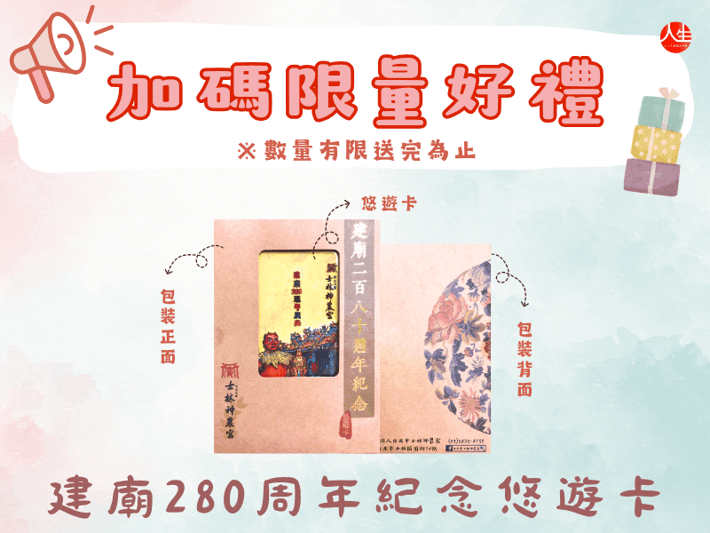 虎爺森林勝境造景敬獻-3