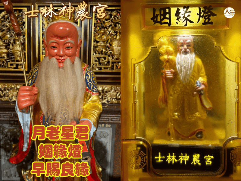 115年姻緣燈