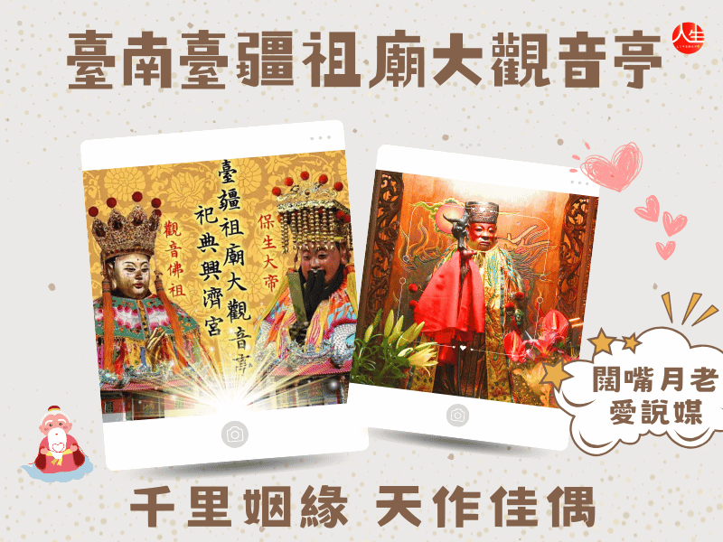115年月老燈-2