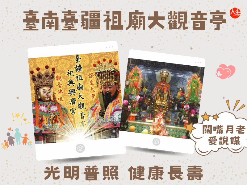 115年藥師燈(已額滿)-2