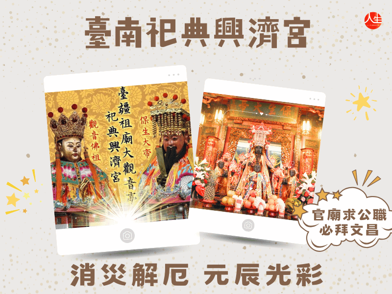 115年太歲燈-2