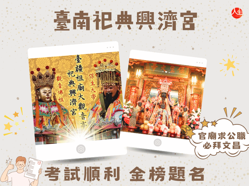115年文昌燈-2