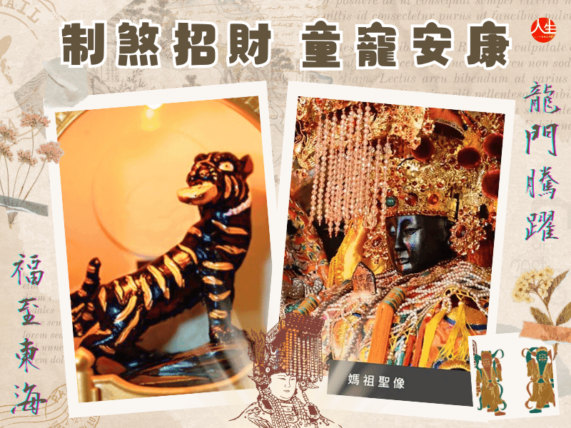 115年虎爺燈-2