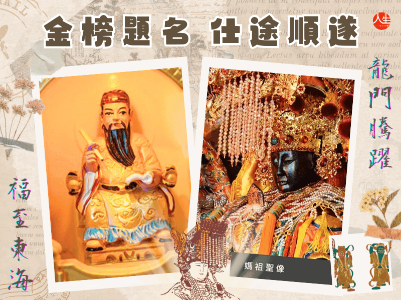 115年文昌燈-2