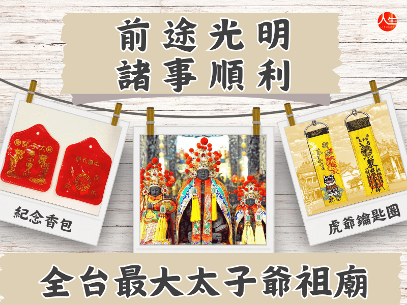115年光明燈-2