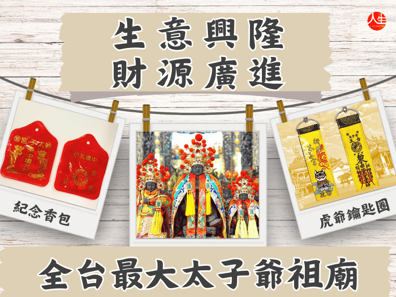 115年財寶燈-2