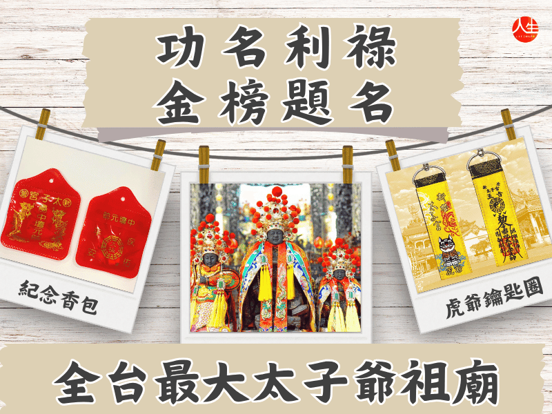 115年文昌燈-2