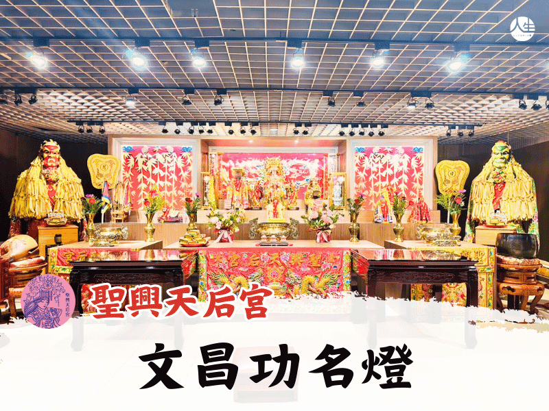 115年文昌功名燈