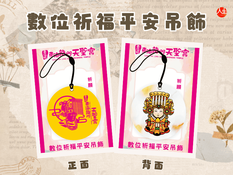 115年光明燈(已額滿)-4