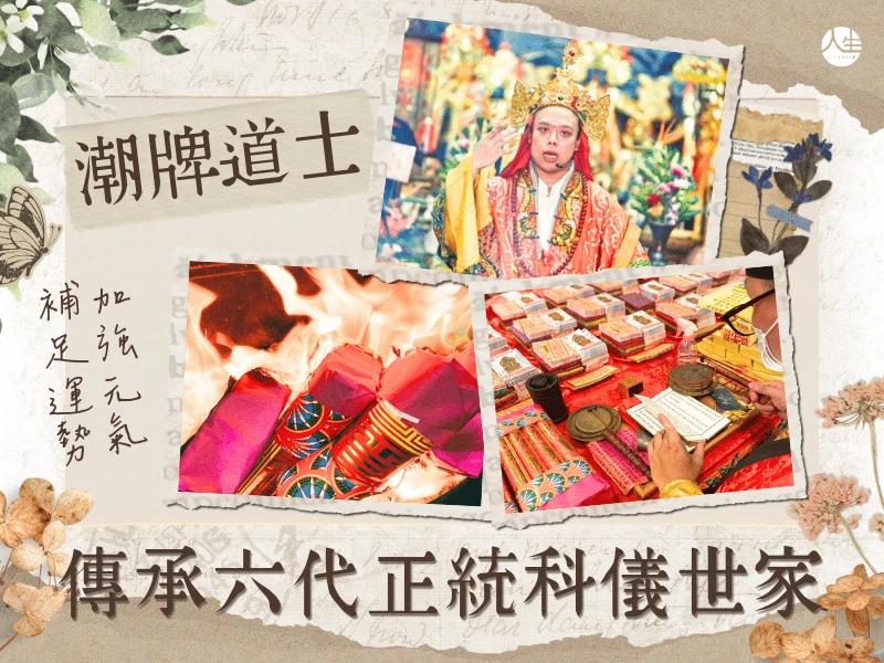 命運轉運站-補運-2