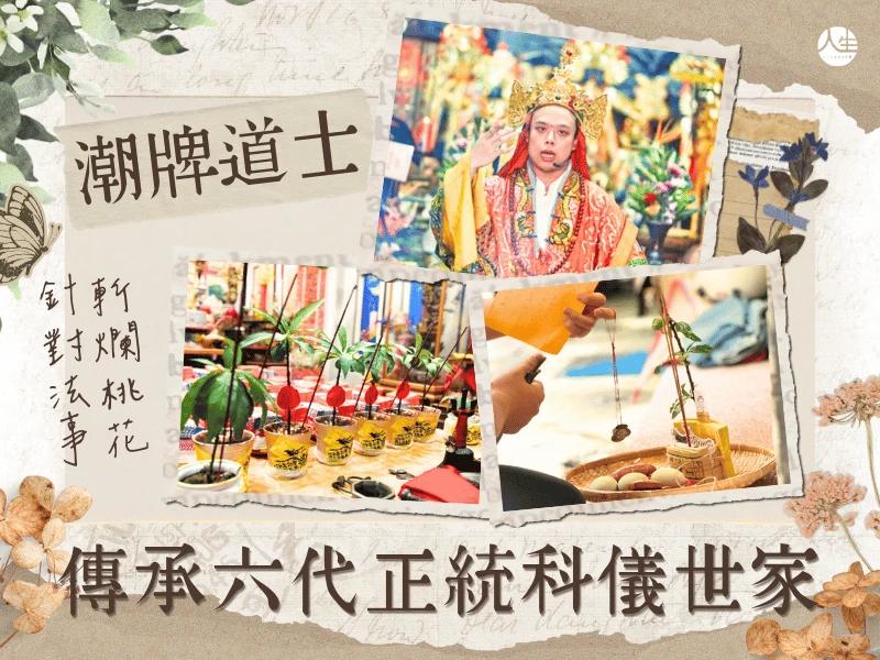 賤人就是矯情-斬桃花-2