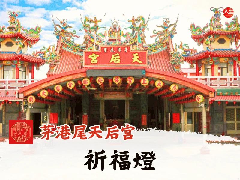 115年祈福燈