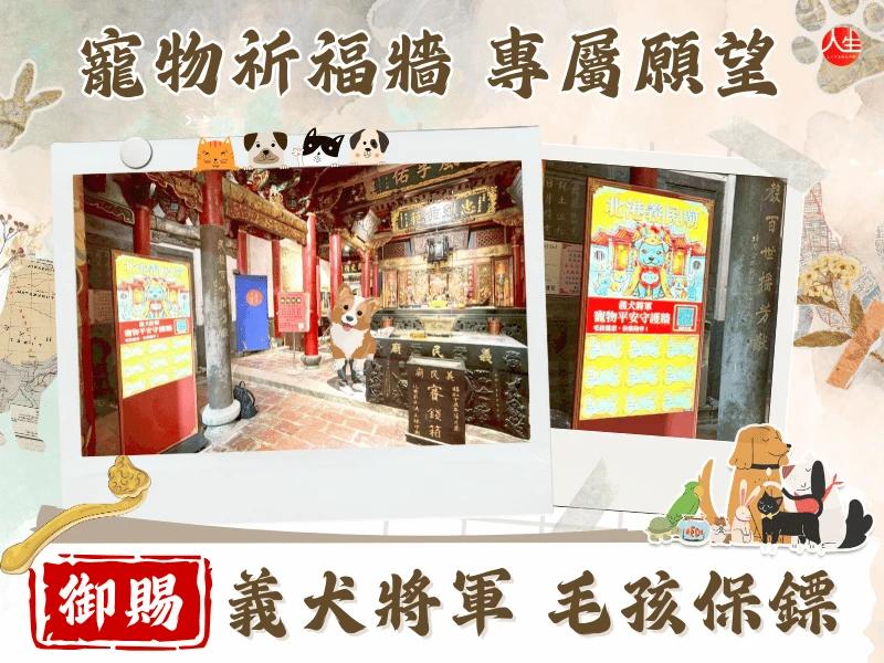 115年義犬將軍寵物平安祈願燈-3