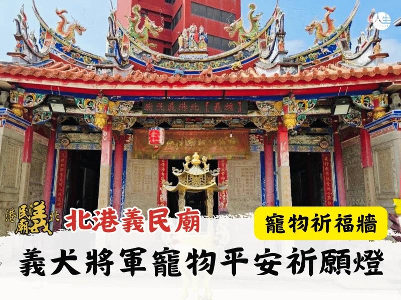 115年義犬將軍寵物平安祈願燈