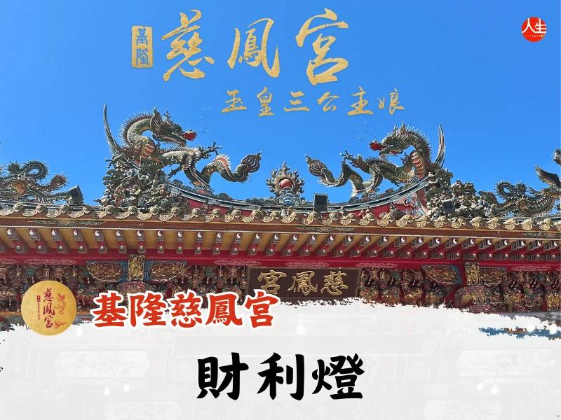 115年財利燈-2