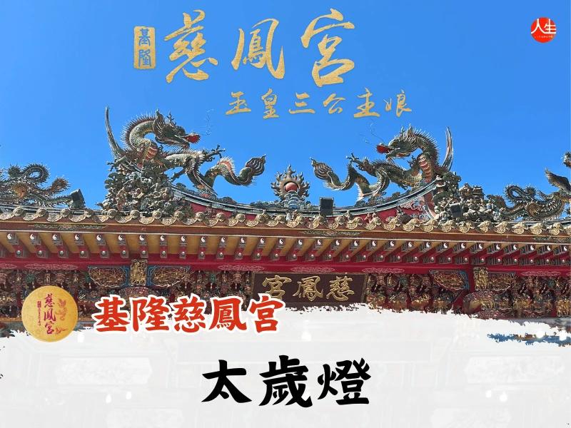 115年太歲燈-2