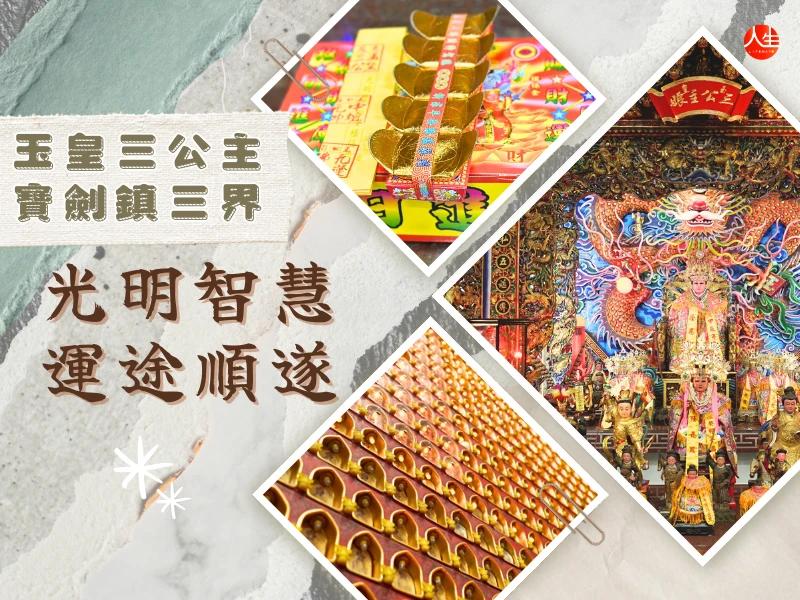 115年光明燈三人家庭組-3