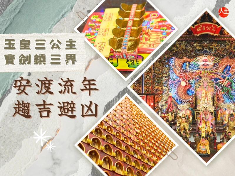 115年個人雙燈優惠組(光明太歲)-4