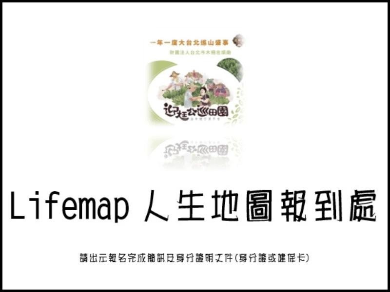 迎尪公巡田園-2