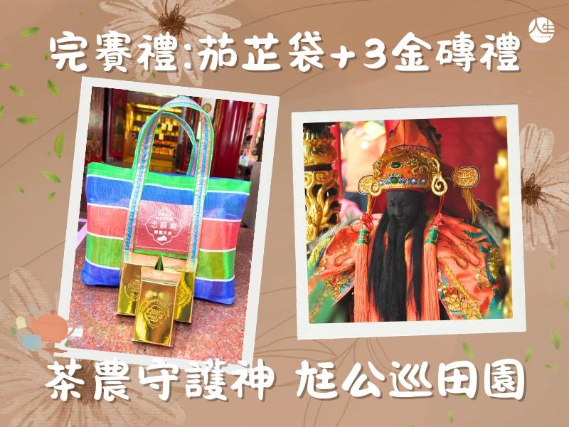 迎尪公巡田園-5