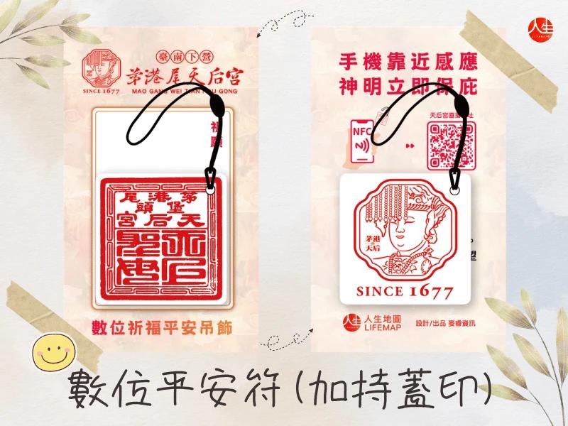 115年加持蓋印祈福燈-2