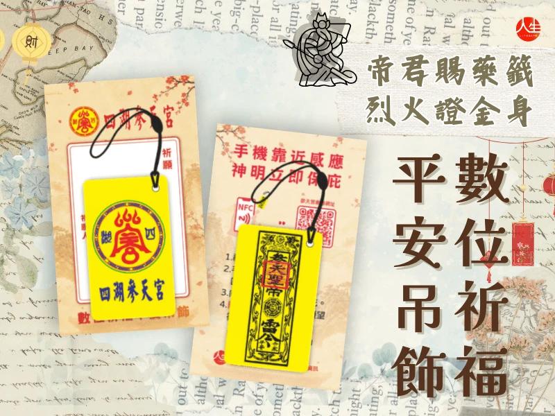 115年點燈(太歲/文昌/藥師)-5