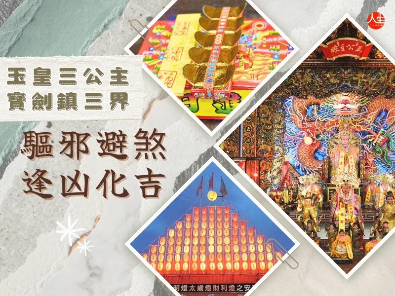 115年七月平安燈-3
