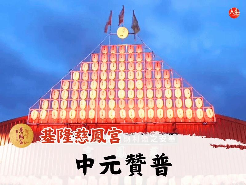 115年中元贊普