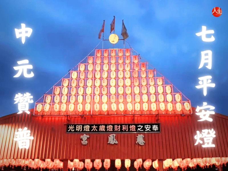 115年七月平安燈-2