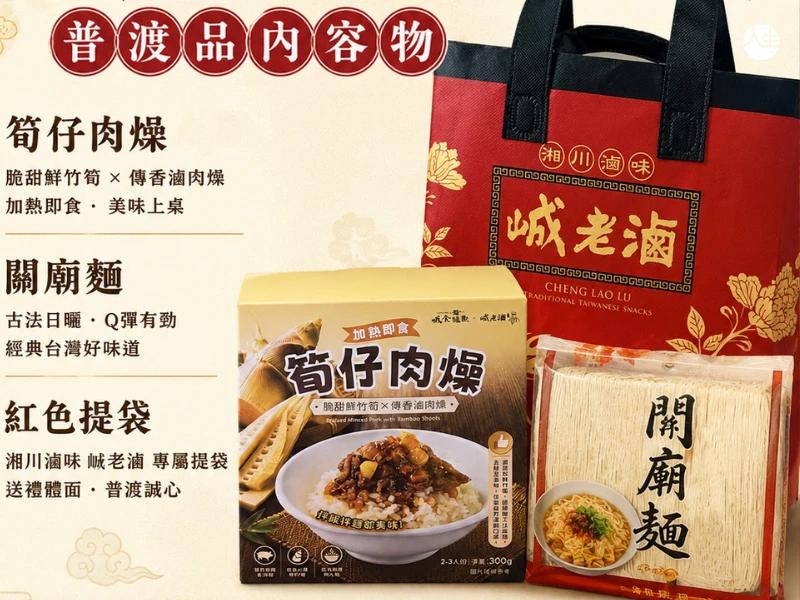 115年中元普渡大法會(早鳥優惠)-4