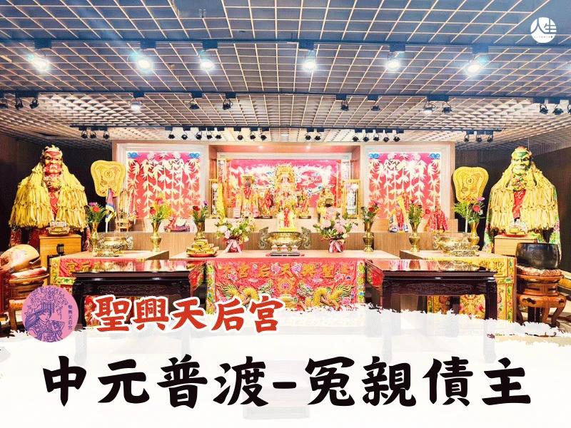 115年中元普渡法會-冤親債早鳥優惠
