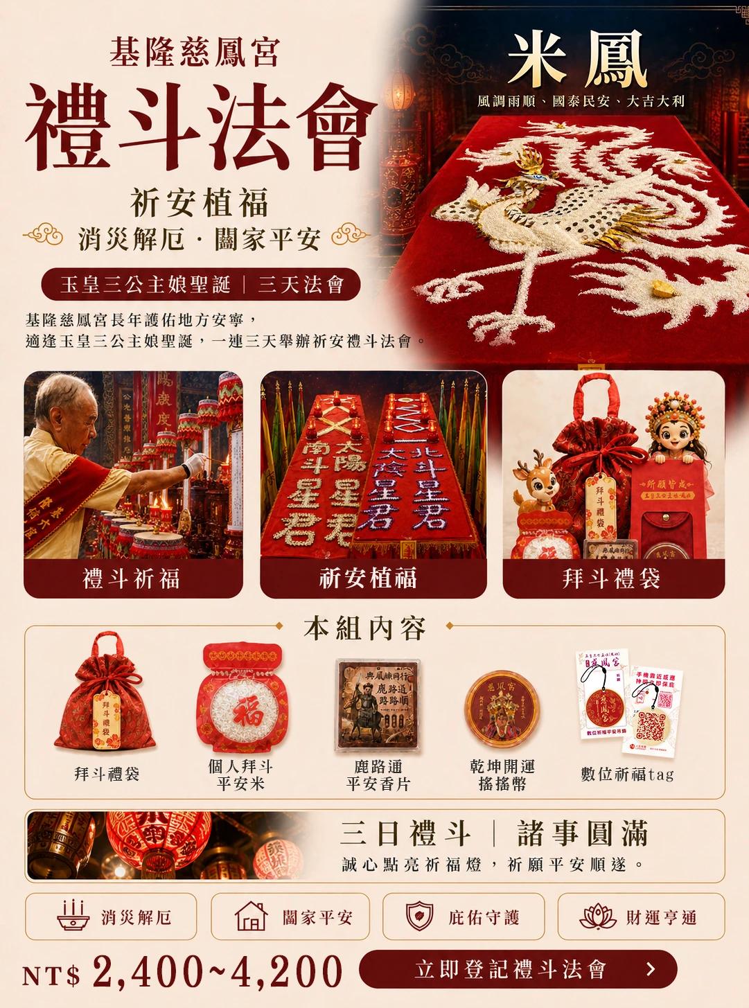 115年福德正神斗-8