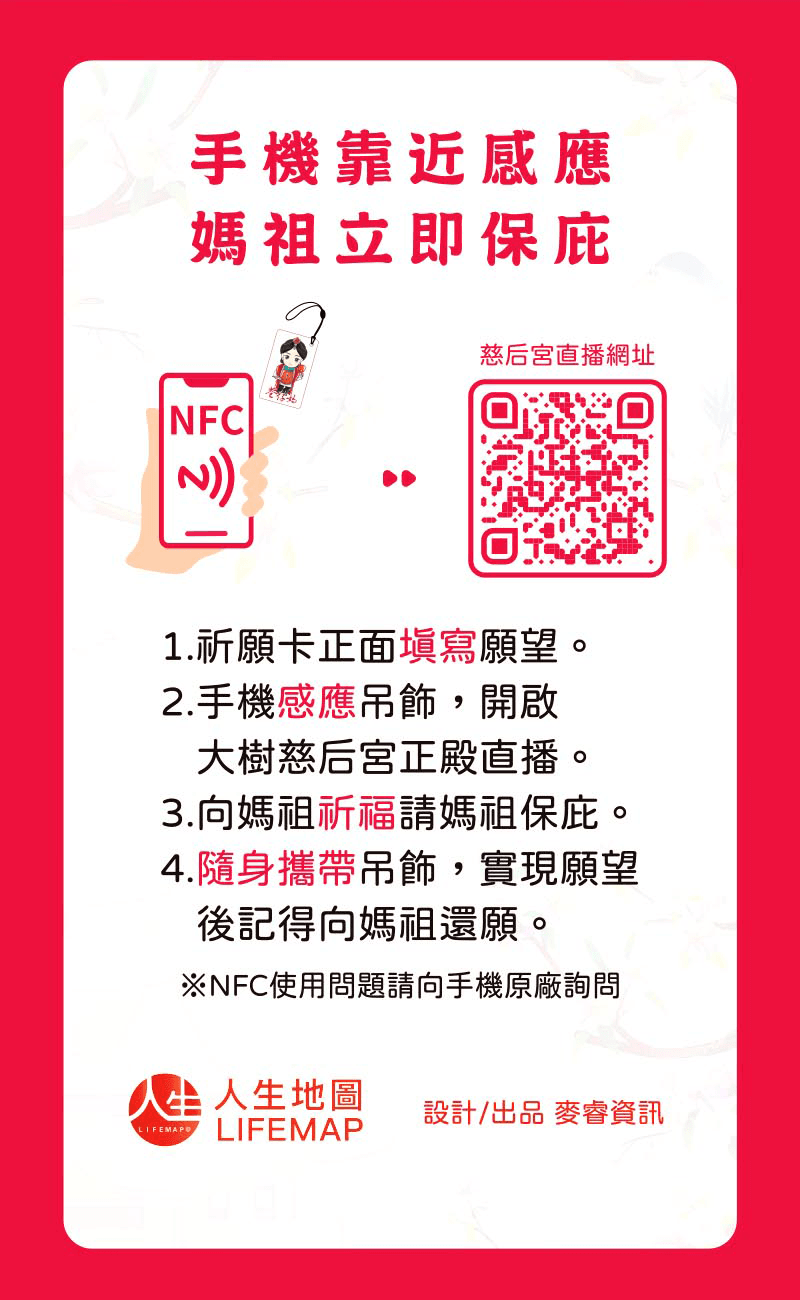 慈后宮巷仔媽數位祈福平安吊飾(蓋印) (1入)-4