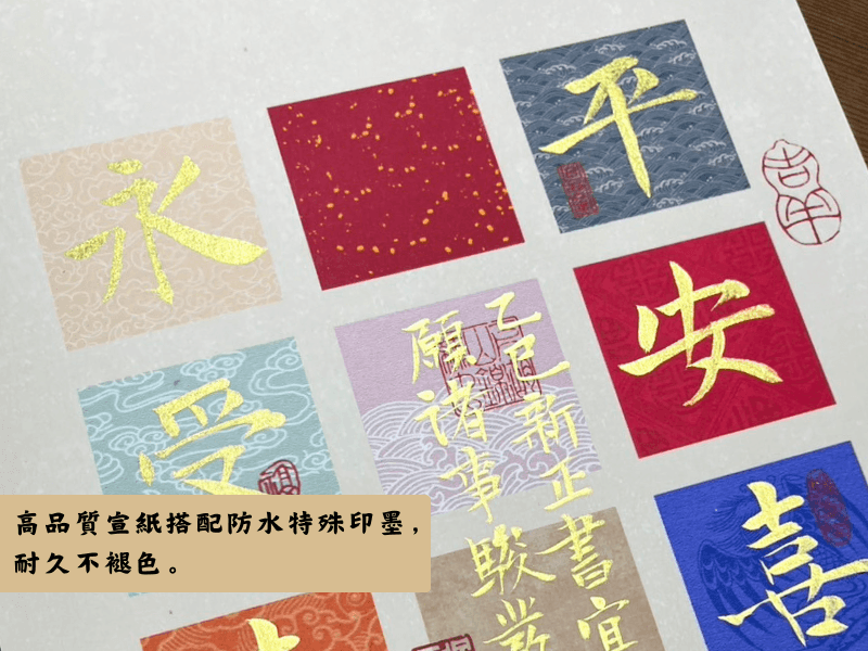 【過老師手書宜春帖子】-6