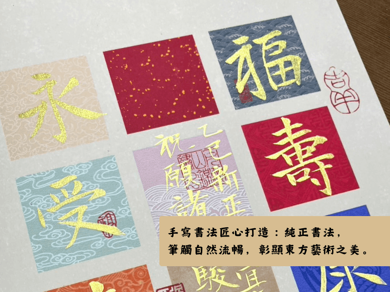 【過老師手書宜春帖子】-7