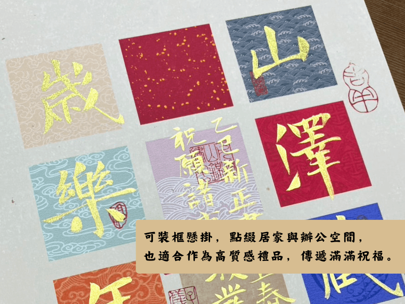 【過老師手書宜春帖子】-5