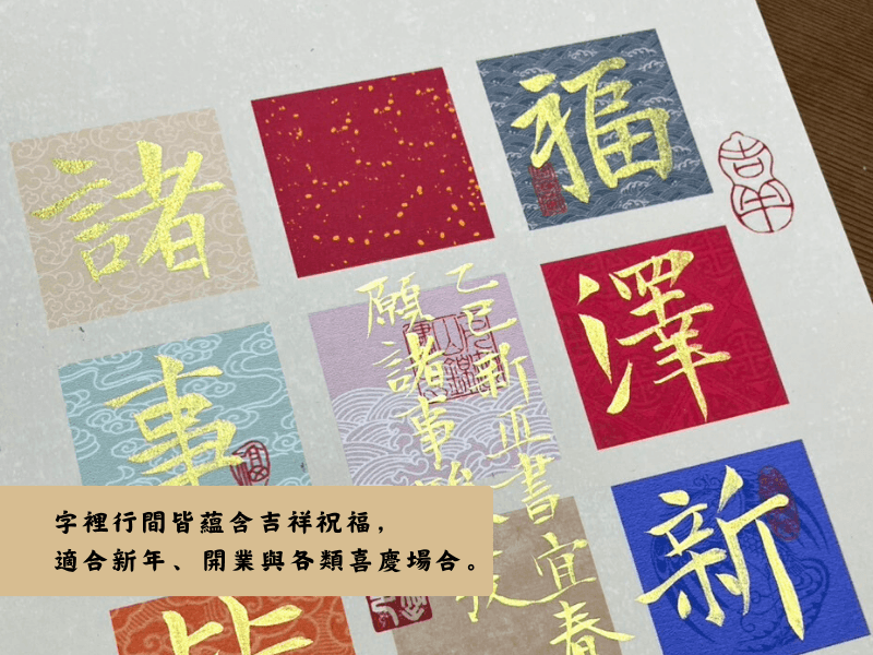 【過老師手書宜春帖子】-8