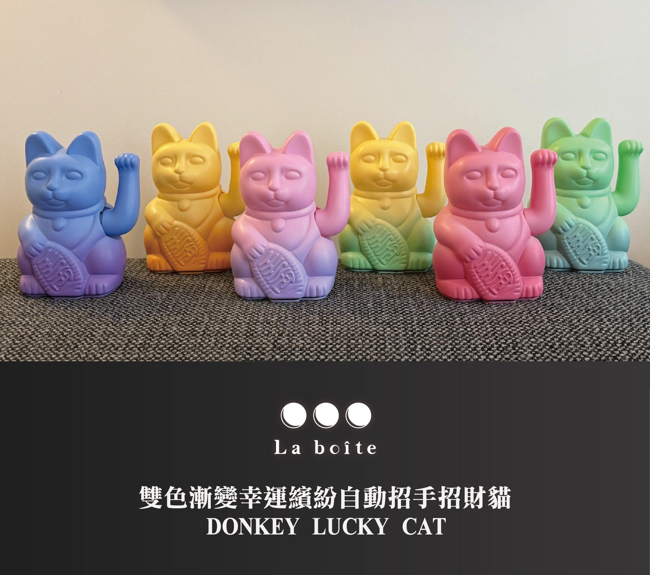 【La boite】雙色漸變自動招手招財貓10.5cm