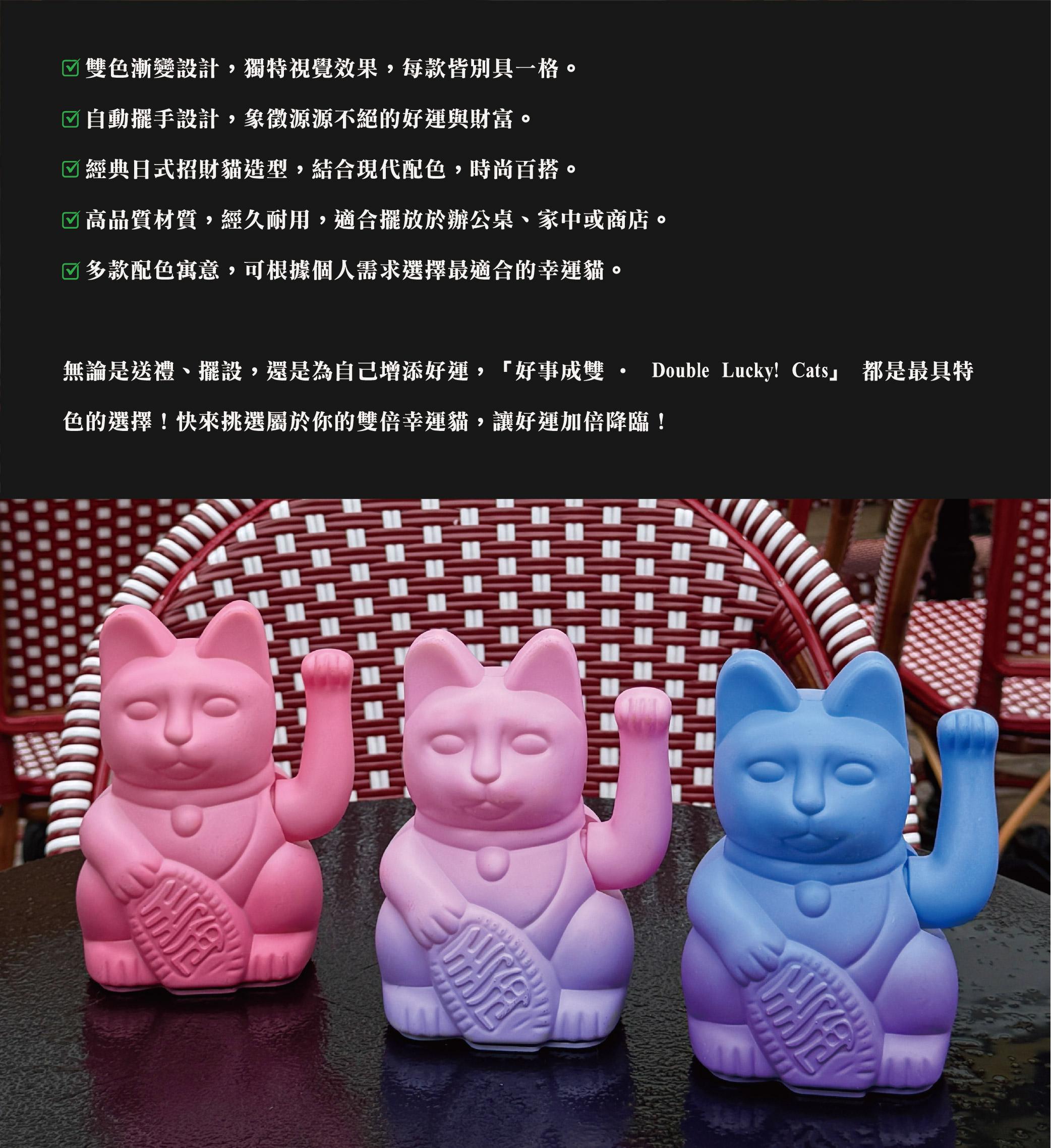 【La boite】雙色漸變自動招手招財貓10.5cm-7