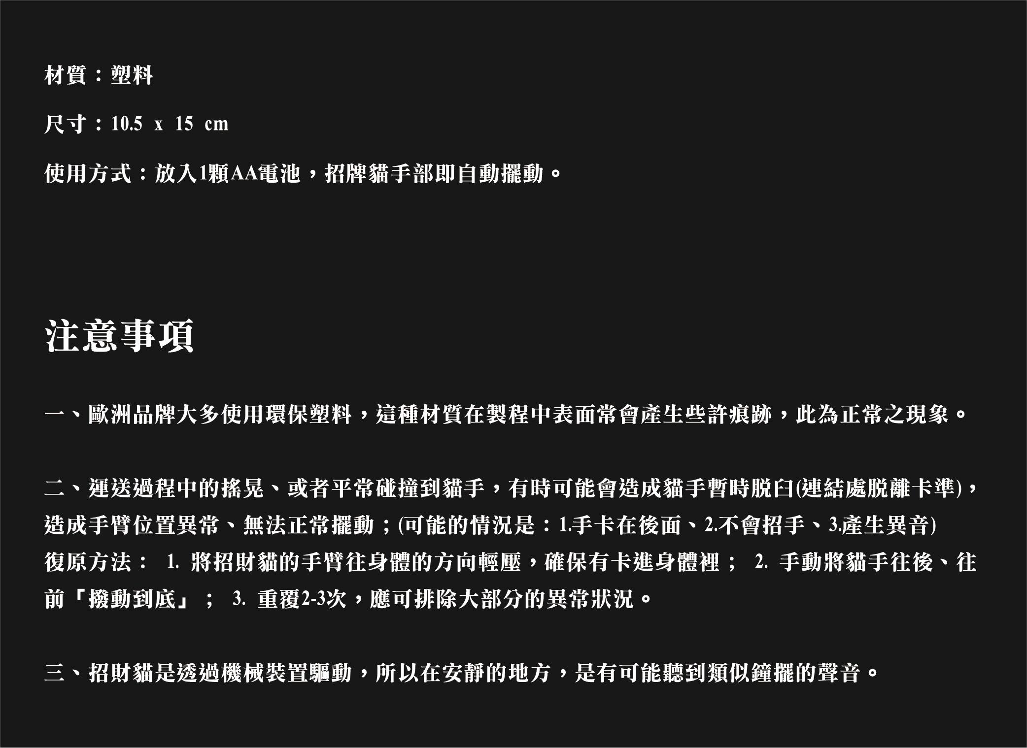 【La boite】雙色漸變自動招手招財貓10.5cm-10