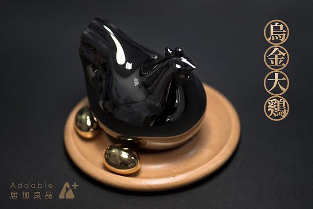 【Addable居加良品】無敵發財金雞母組(個性黑)-4