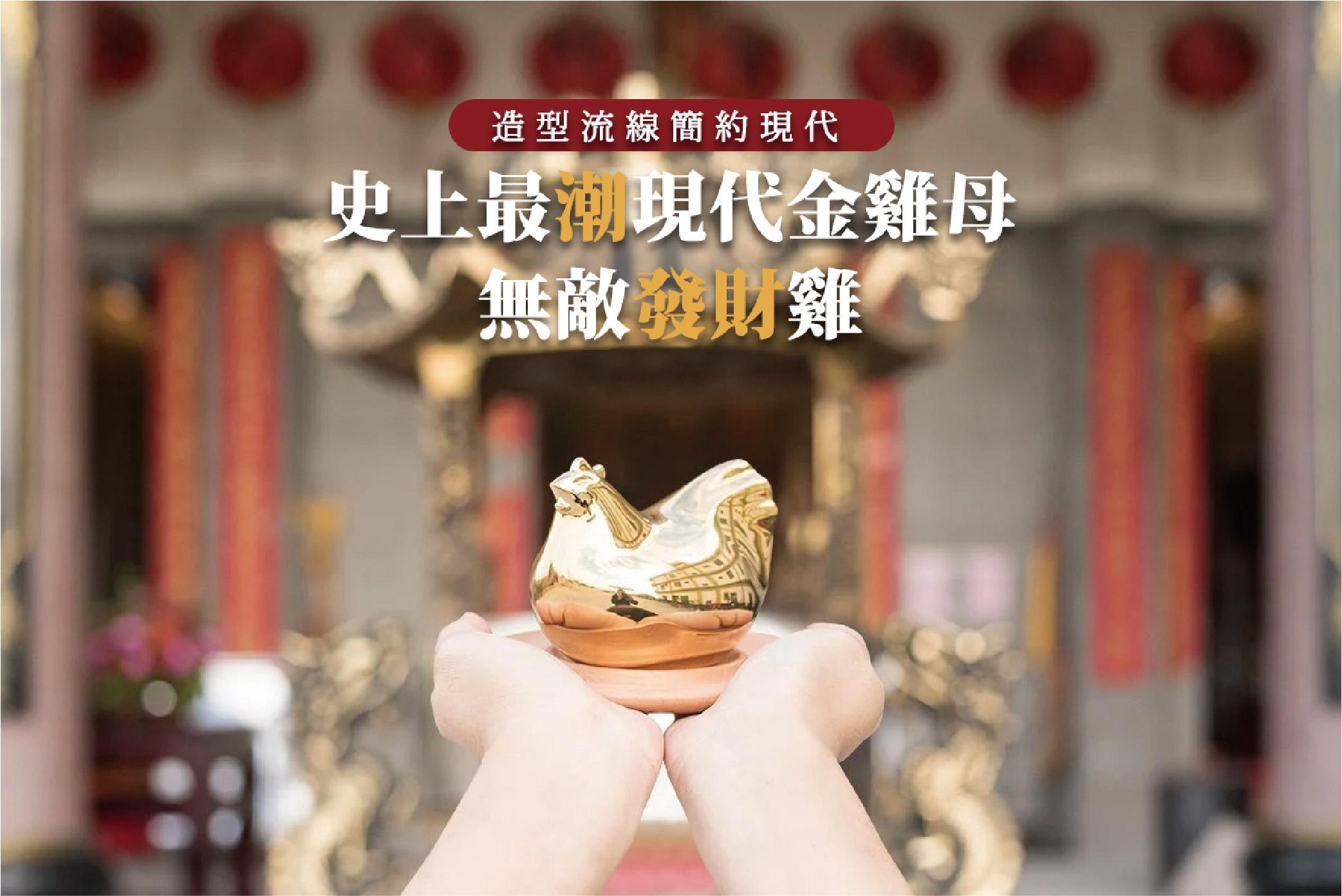 【Addable居加良品】無敵發財金雞母組(個性黑)-5
