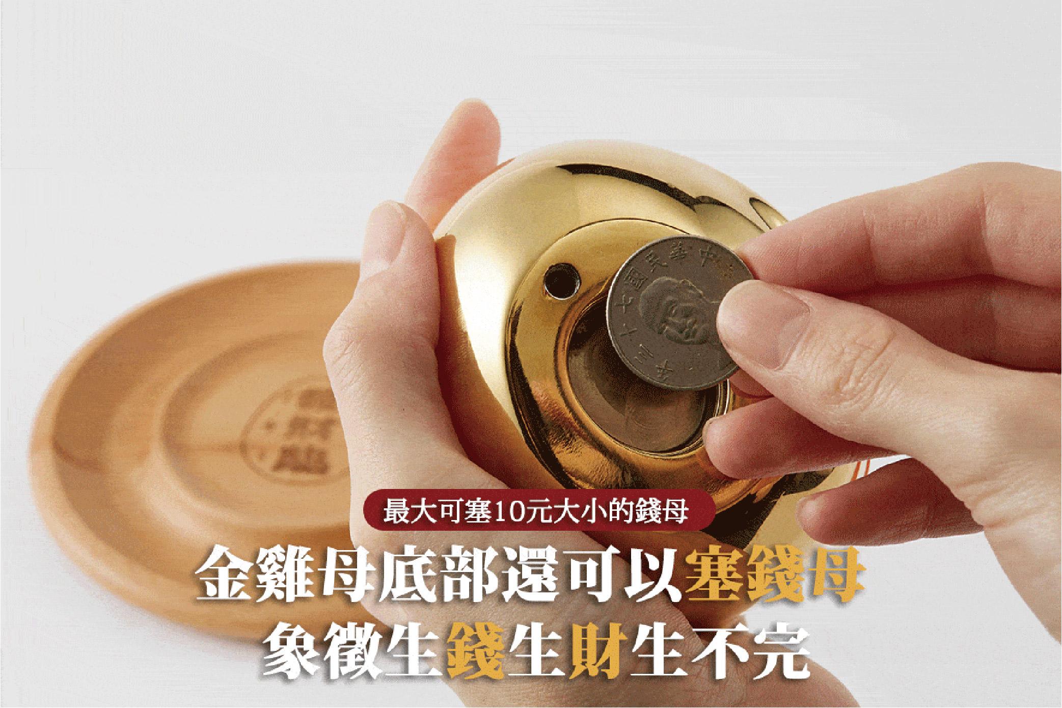 【Addable居加良品】無敵發財金雞母組(個性黑)-10