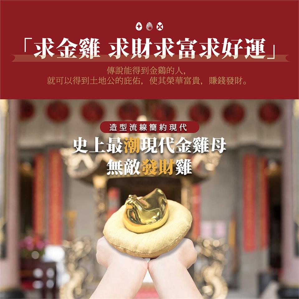 【Addable居加良品】無敵發財金雞仔組(富貴銀)-7