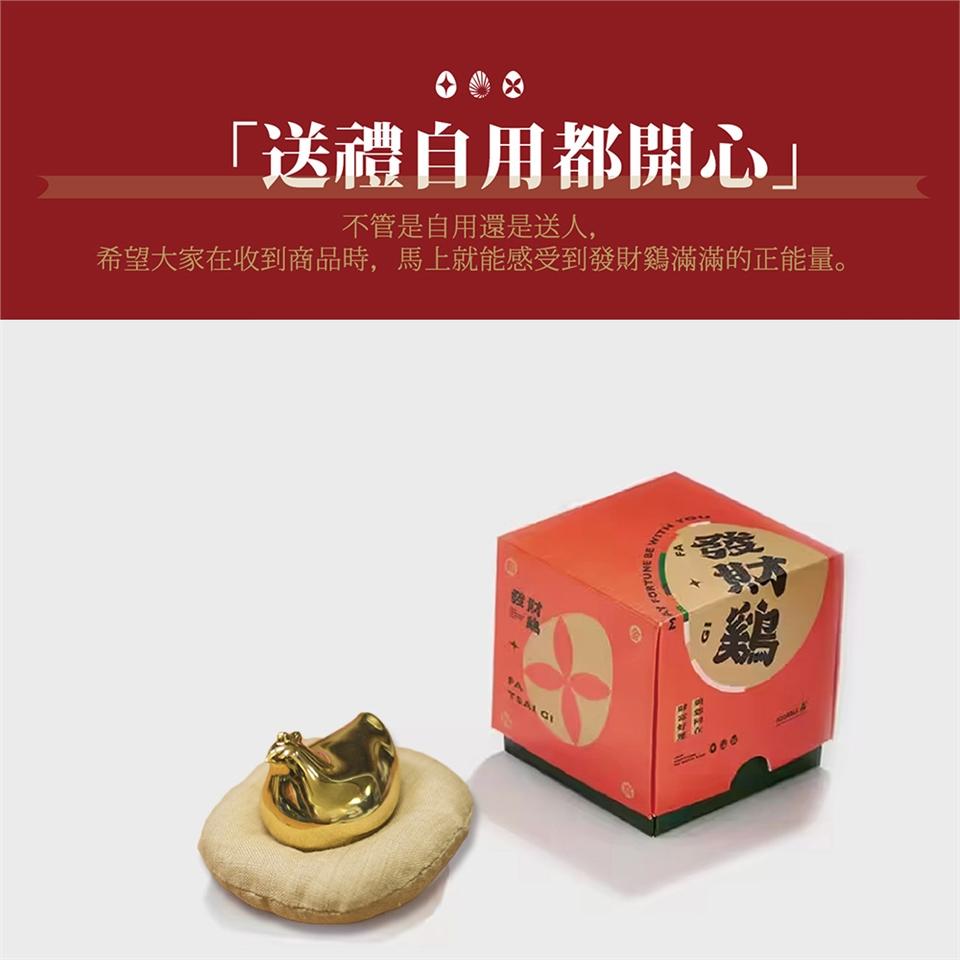 【Addable居加良品】無敵發財金雞仔組(富貴銀)-2
